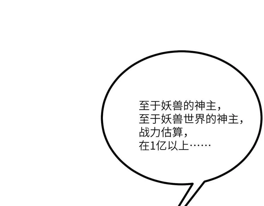 第137话 启程 第48页