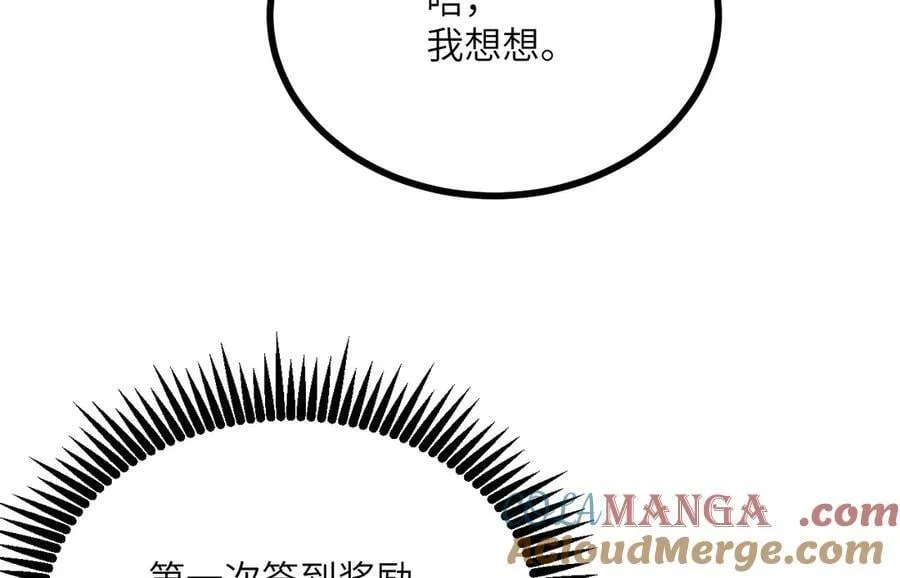 第137话 启程 第53页