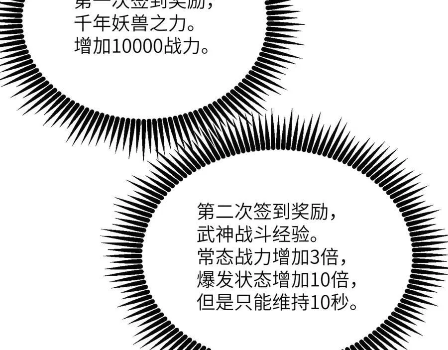 第137话 启程 第54页