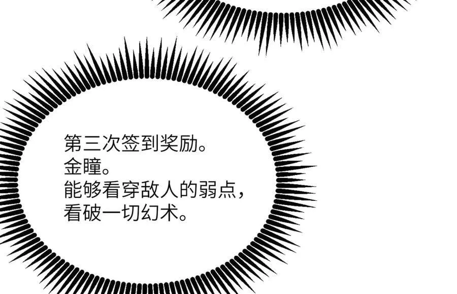 第137话 启程 第55页