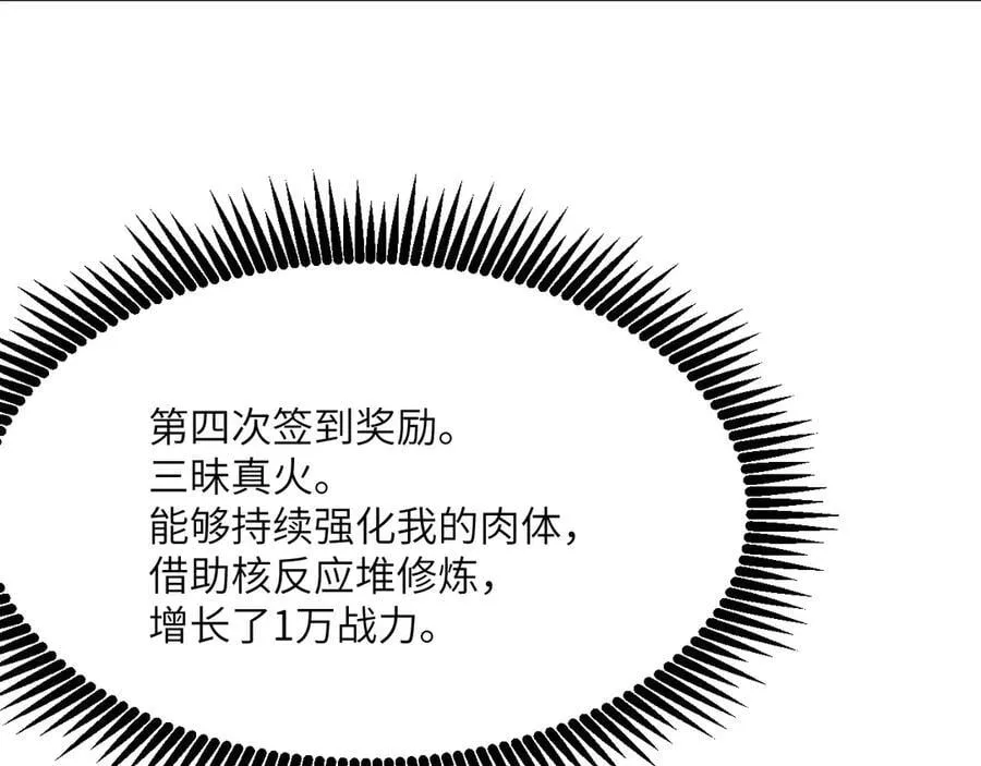 第137话 启程 第58页