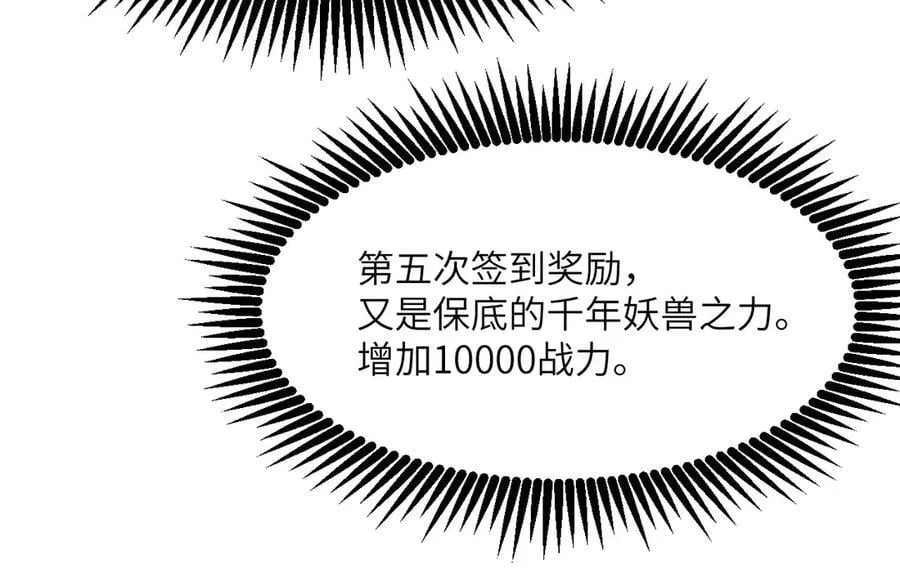 第137话 启程 第59页