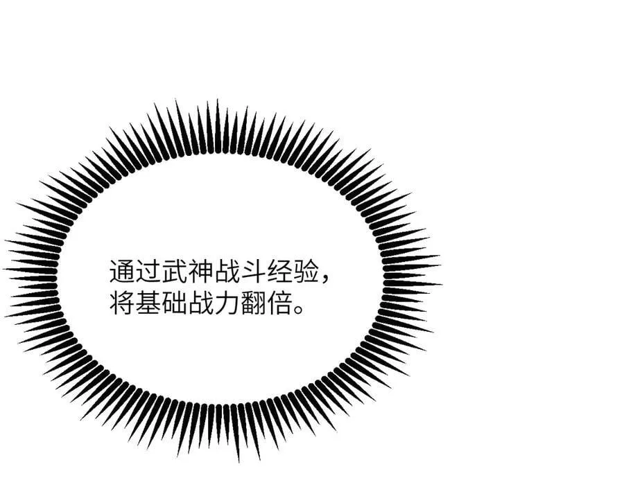 第137话 启程 第60页