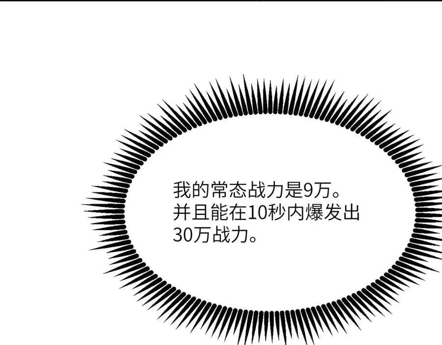 第137话 启程 第64页
