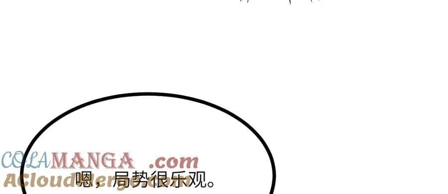 第137话 启程 第65页