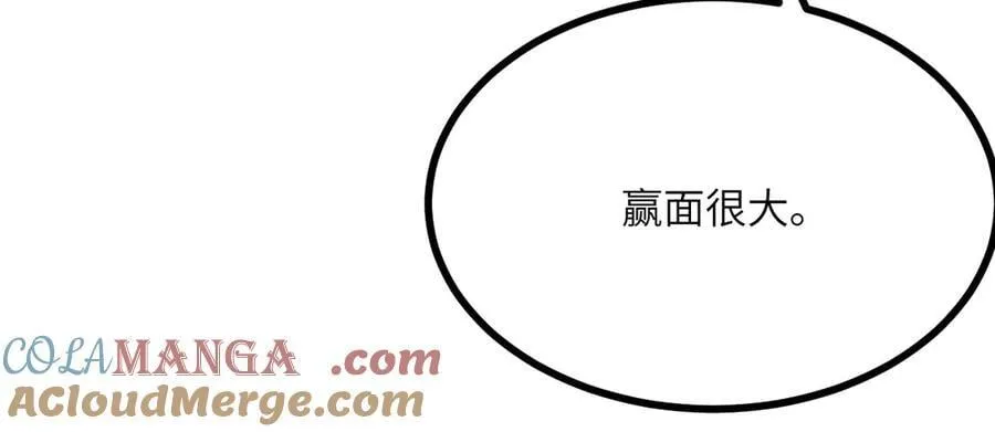 第137话 启程 第69页