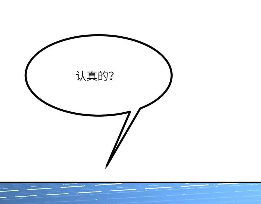 第137话 启程 第70页