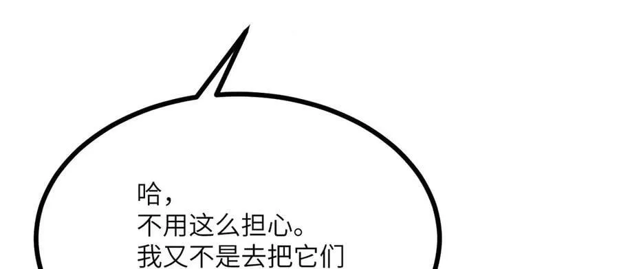 第137话 启程 第75页