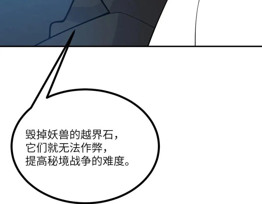 第137话 启程 第80页