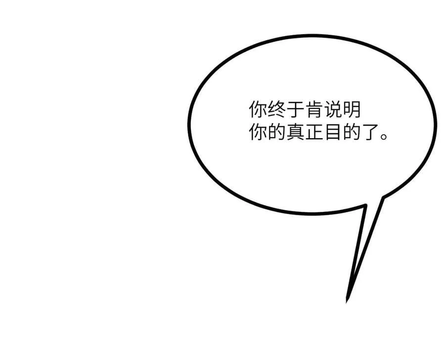 第137话 启程 第82页