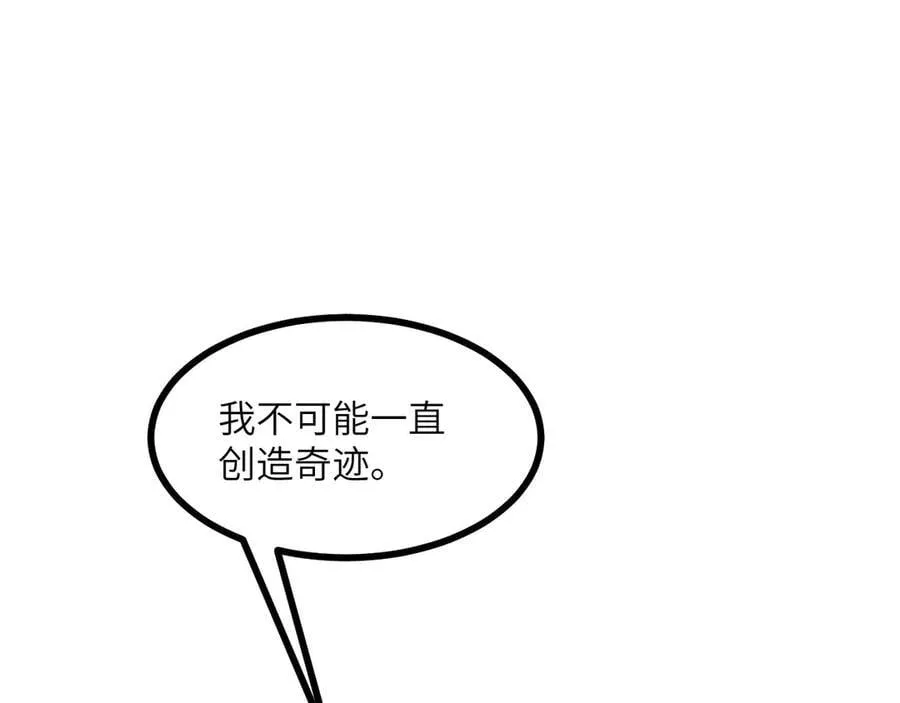 第137话 启程 第88页