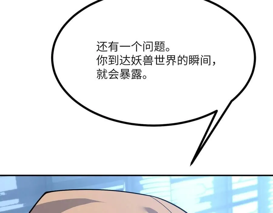 第137话 启程 第94页