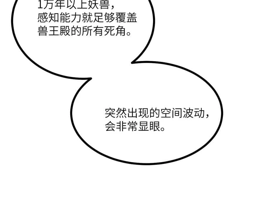 第137话 启程 第98页