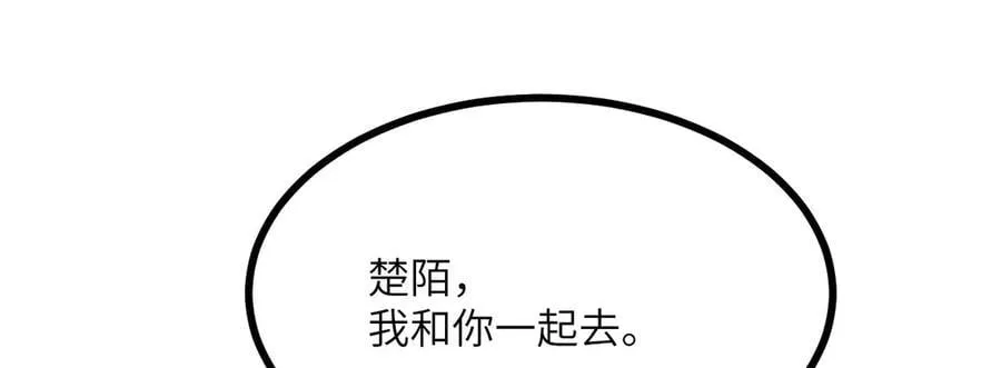 第137话 启程 第99页