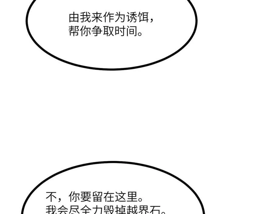 第137话 启程 第104页