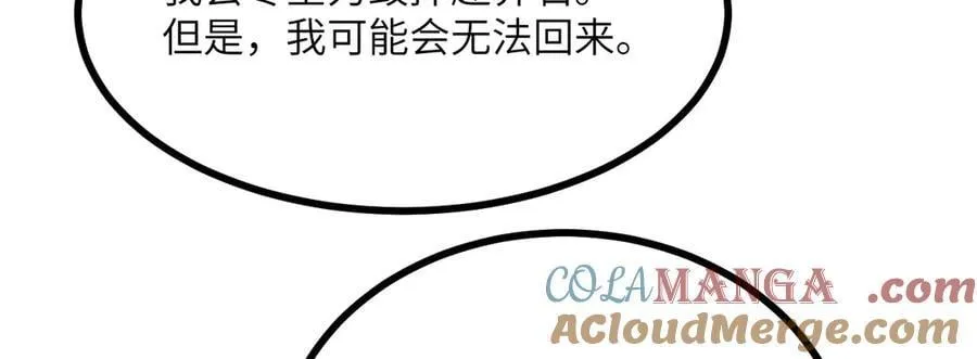 第137话 启程 第105页