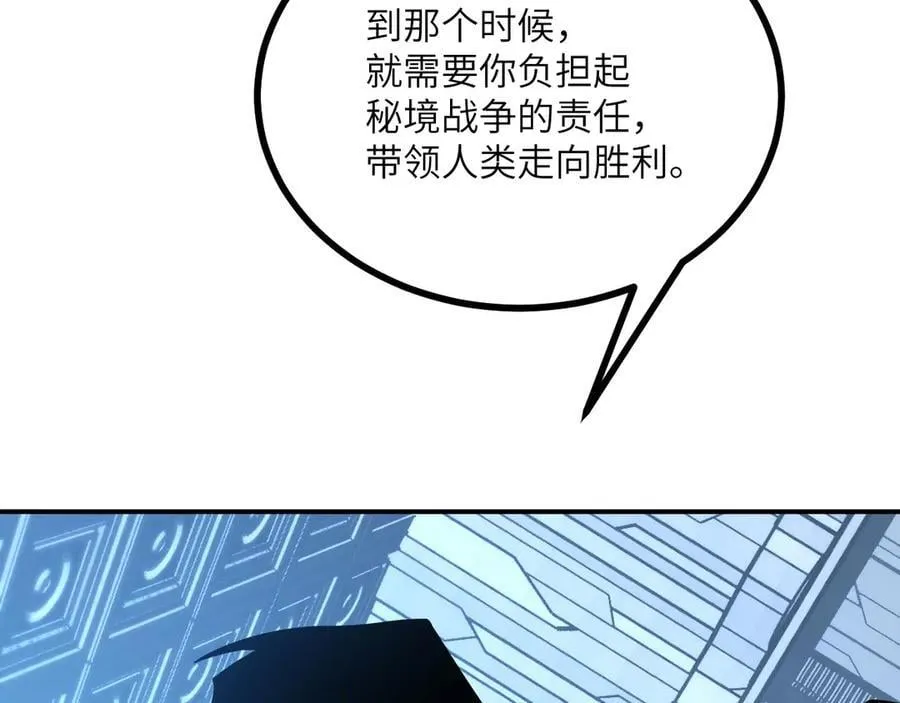 第137话 启程 第106页