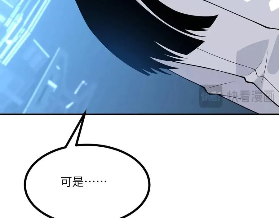 第137话 启程 第110页