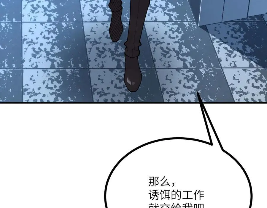 第137话 启程 第114页