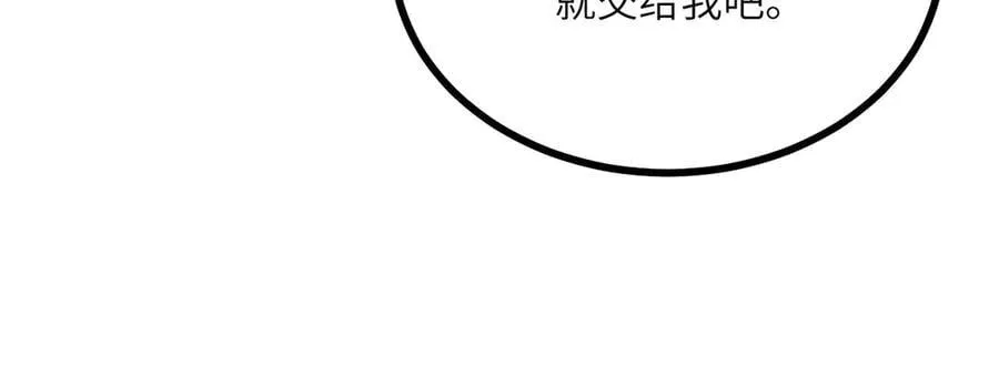 第137话 启程 第115页