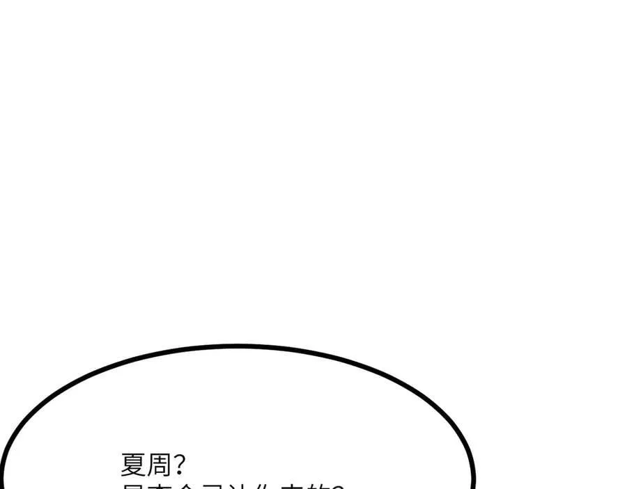 第137话 启程 第116页