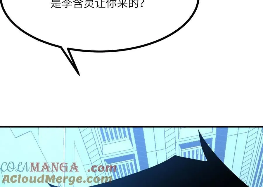 第137话 启程 第117页