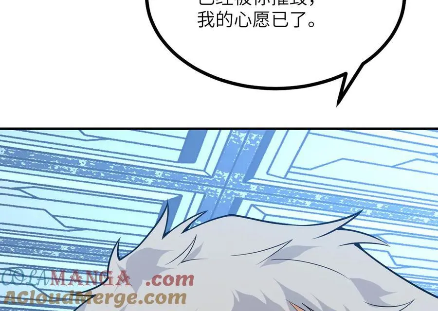 第137话 启程 第121页