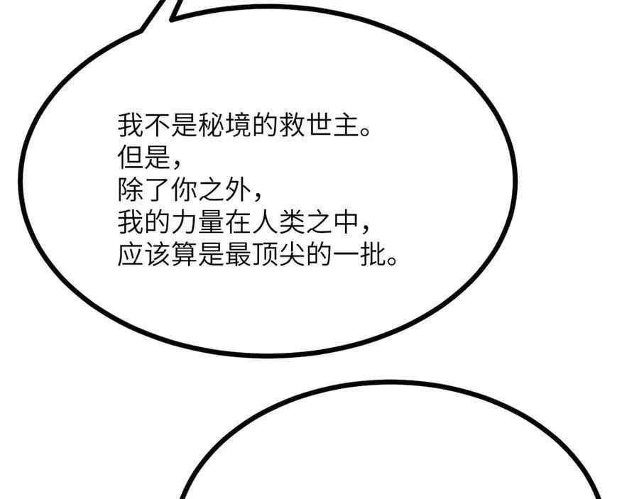 第137话 启程 第124页