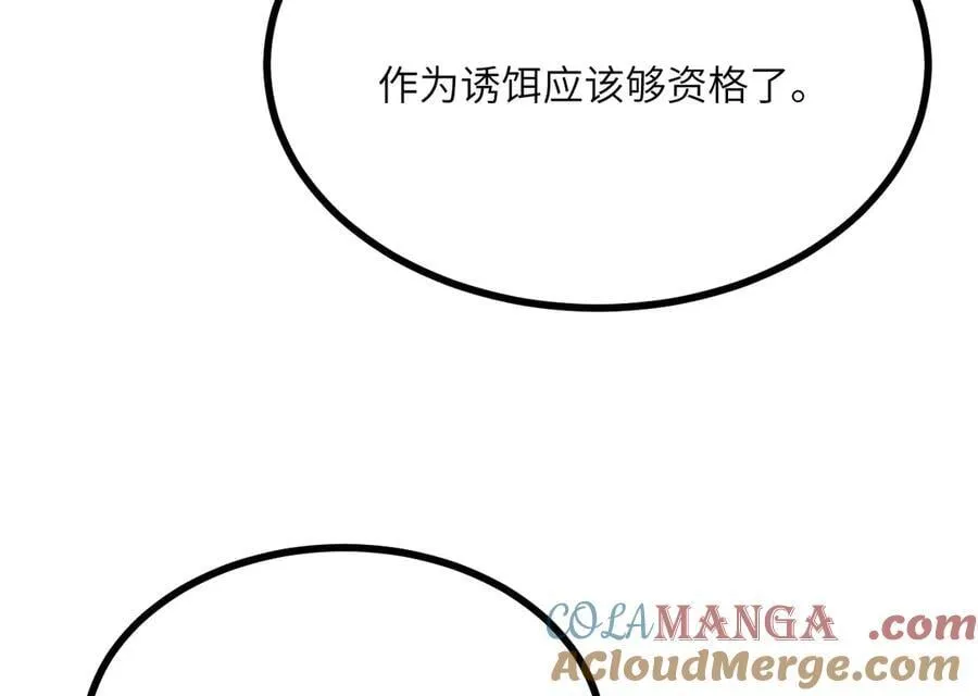 第137话 启程 第125页