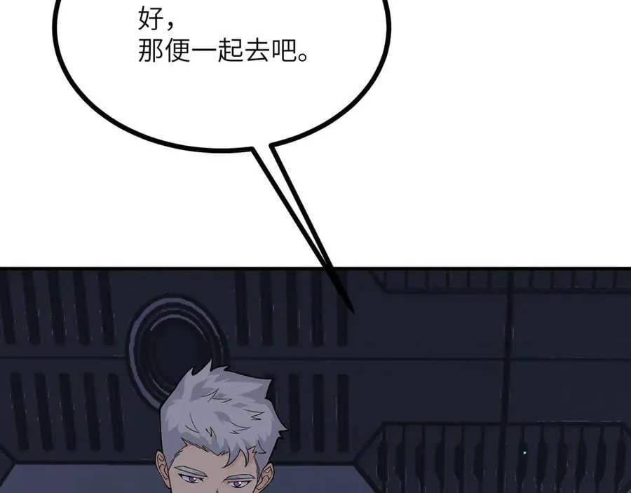 第137话 启程 第126页