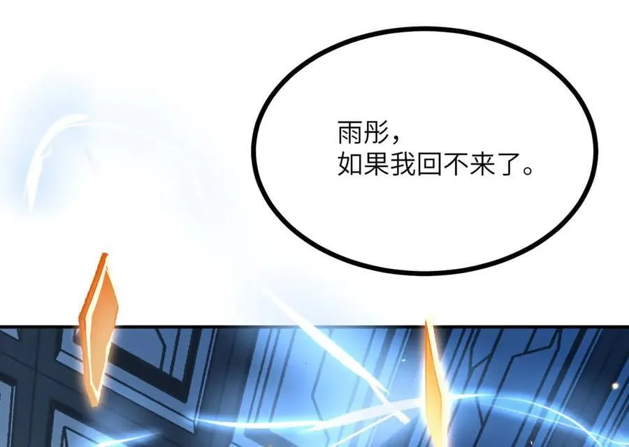 第137话 启程 第139页