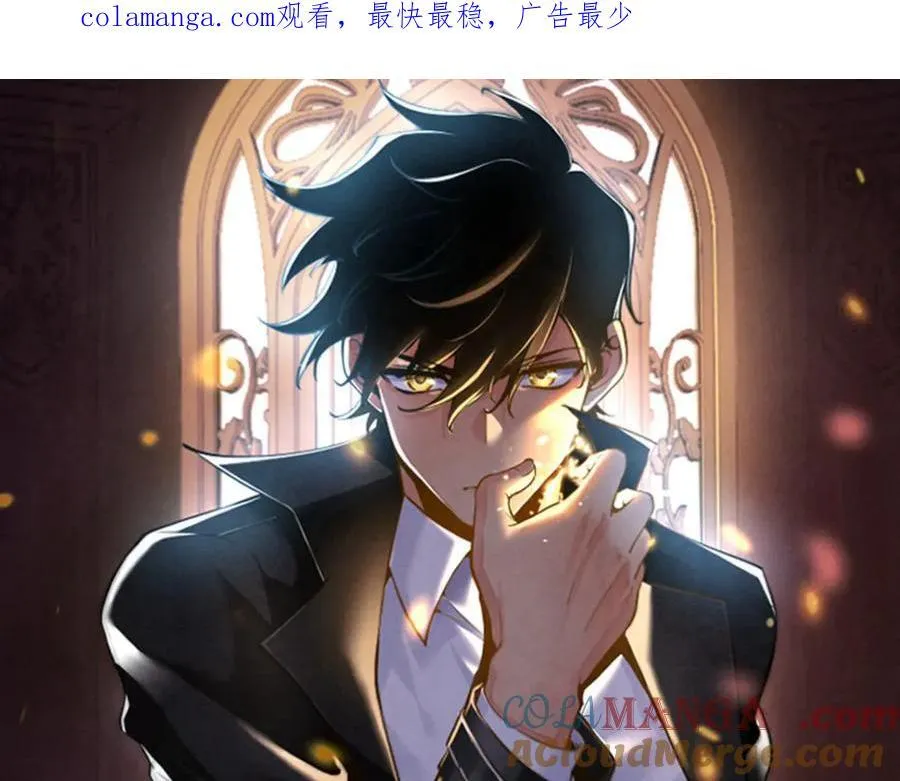 第138话 我为了和平而来 第1页