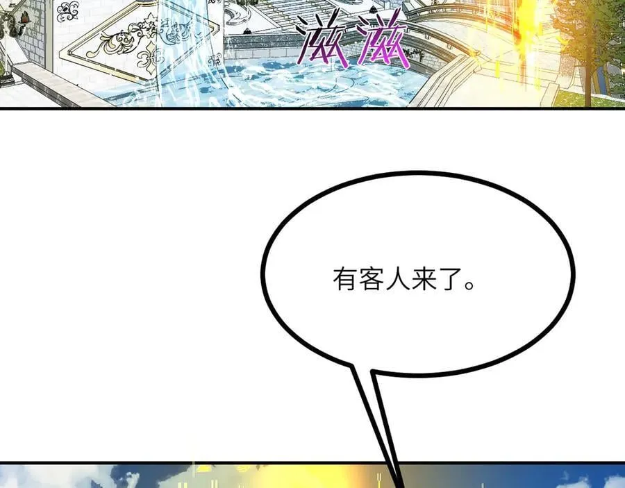 第138话 我为了和平而来 第6页