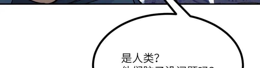 第138话 我为了和平而来 第11页