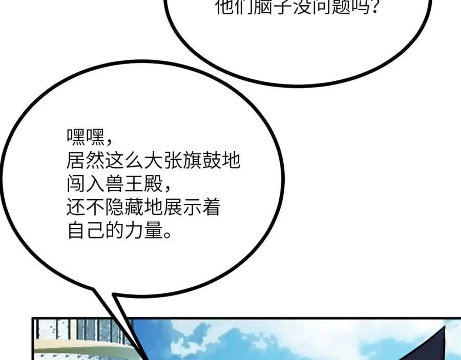 第138话 我为了和平而来 第12页