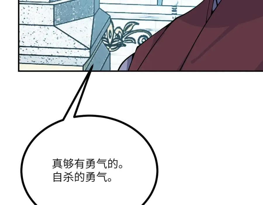 第138话 我为了和平而来 第16页