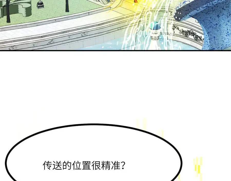 第138话 我为了和平而来 第20页