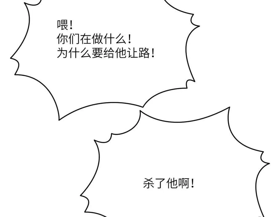 第138话 我为了和平而来 第40页