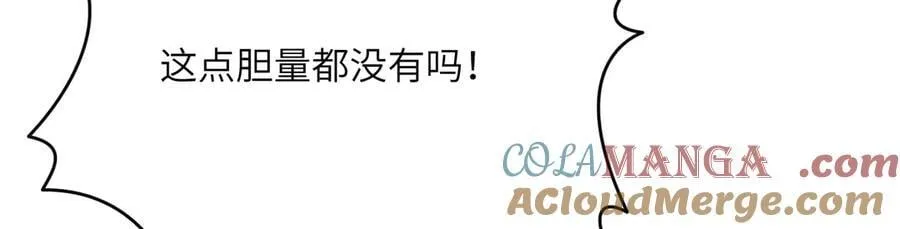 第138话 我为了和平而来 第45页
