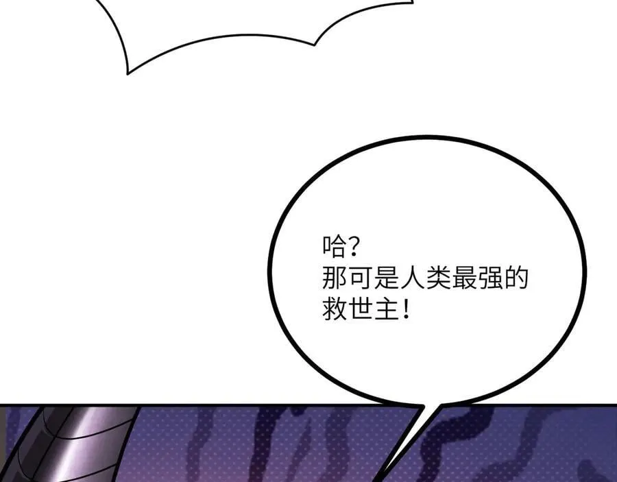 第138话 我为了和平而来 第46页