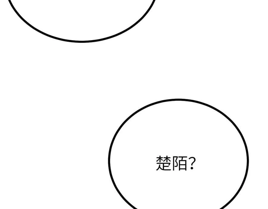 第138话 我为了和平而来 第52页