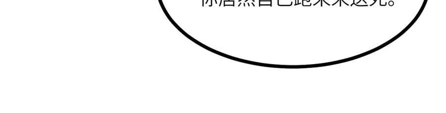 第138话 我为了和平而来 第59页