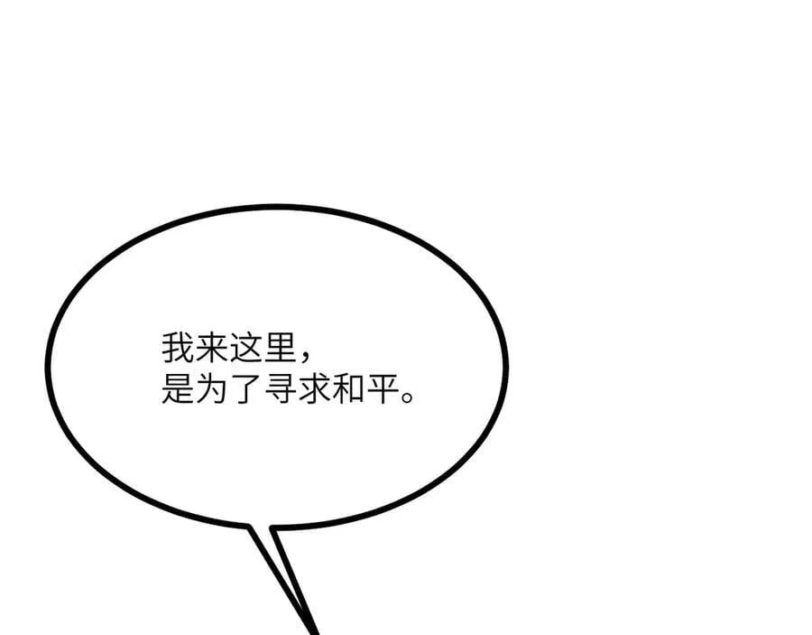 第138话 我为了和平而来 第60页
