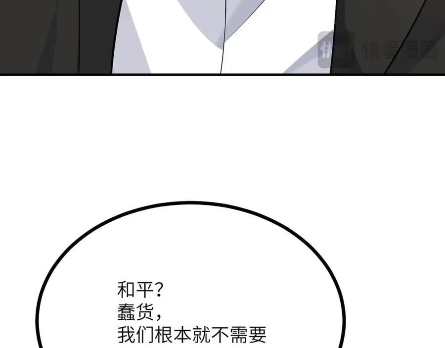 第138话 我为了和平而来 第64页