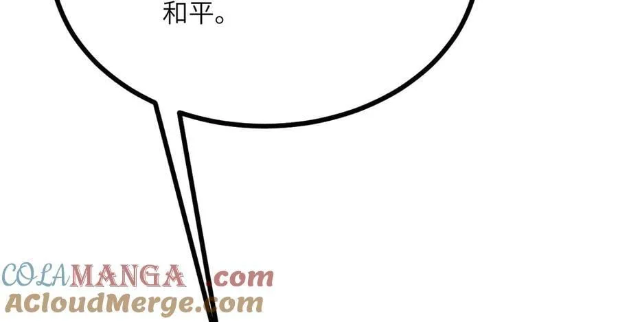 第138话 我为了和平而来 第65页