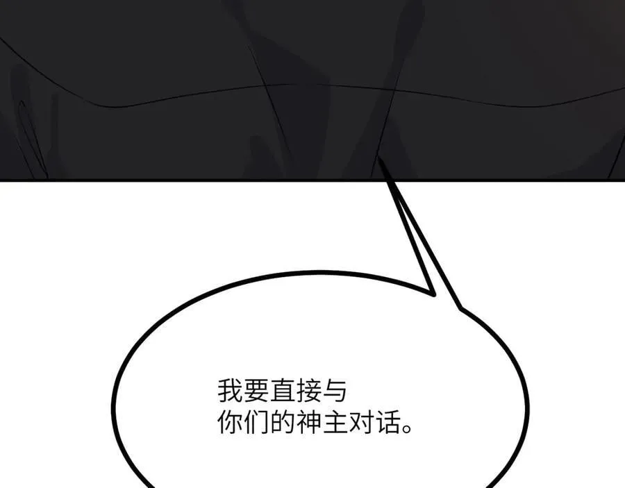 第138话 我为了和平而来 第70页