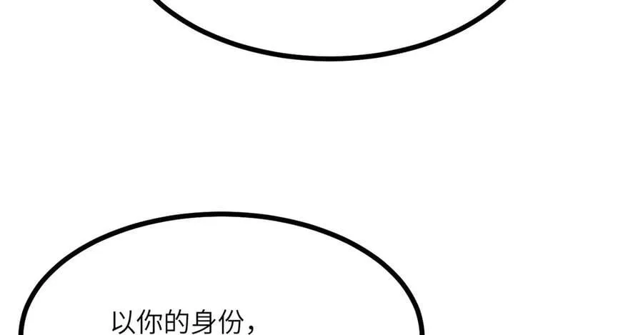 第138话 我为了和平而来 第71页