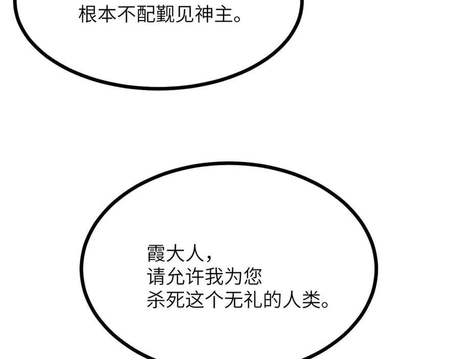 第138话 我为了和平而来 第72页
