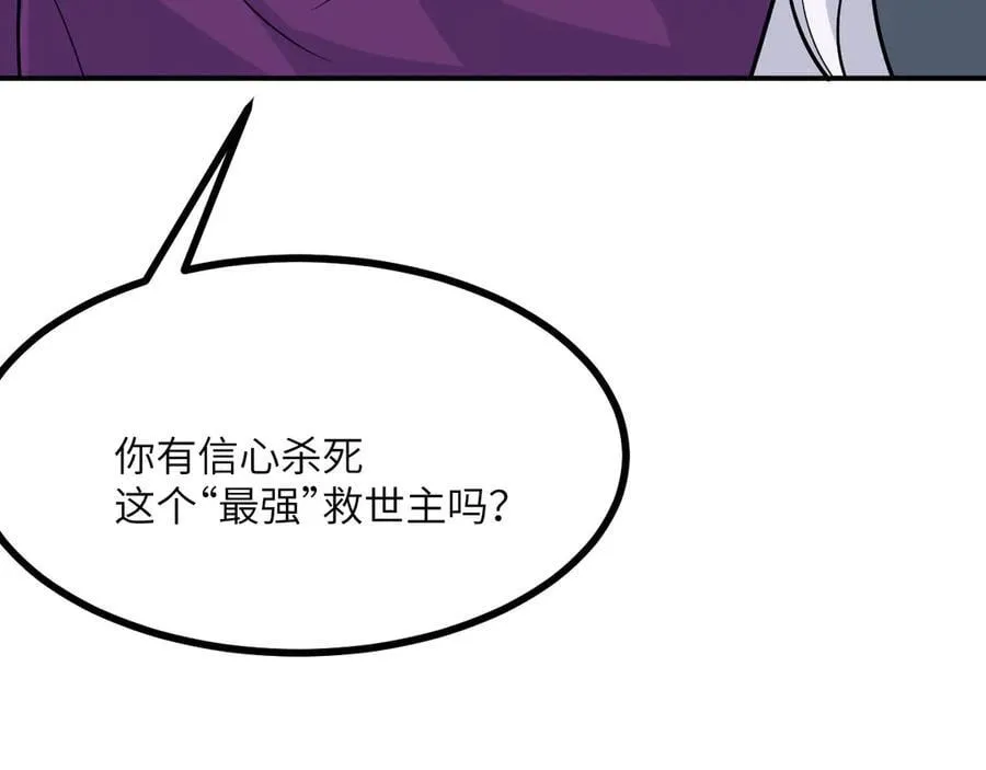 第138话 我为了和平而来 第78页