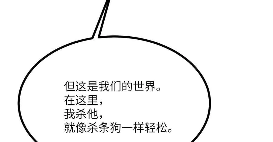 第138话 我为了和平而来 第83页